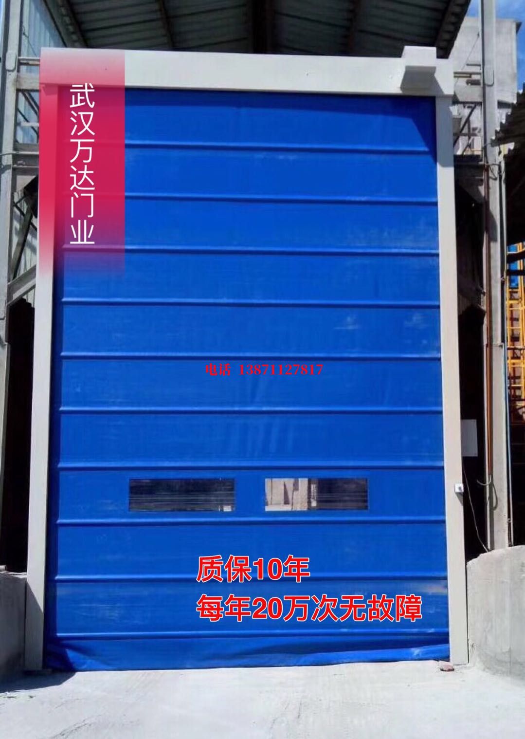 拱墅防爆卷帘门_COPY